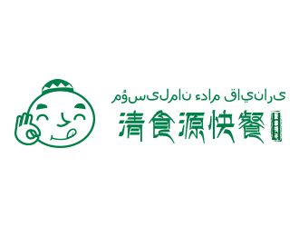 劉歡的名稱：清食源快餐。    哈語字譯：???????? ???? ???????logo設計