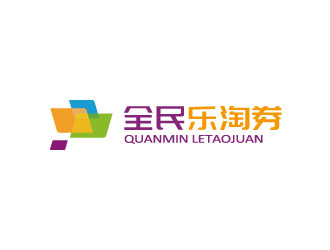 張曉明的全民樂(lè)淘券APP標(biāo)志logo設(shè)計(jì)