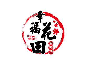 張俊的幸?；ㄌ锫槔睜C （Happy Hotpot）logo設(shè)計
