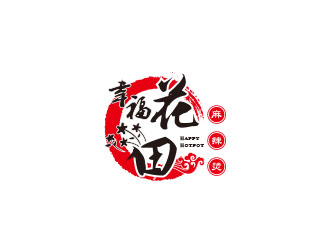 朱紅娟的幸?；ㄌ锫槔睜C （Happy Hotpot）logo設(shè)計