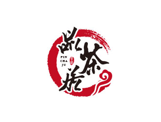 朱紅娟的品茶居素食餐廳標志設(shè)計logo設(shè)計