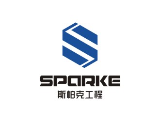 陳國偉的品牌：sparke ，公司名稱：秦皇島斯帕克技術(shù)工程有限公司logo設(shè)計(jì)