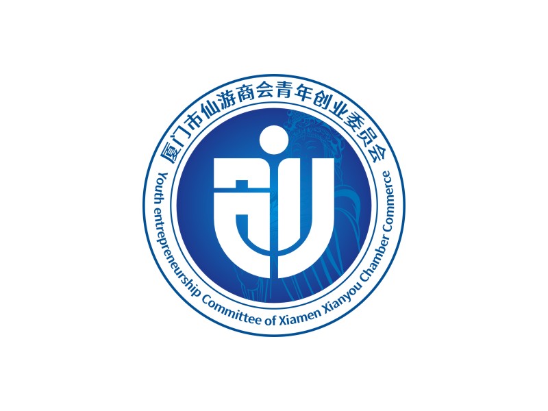 廈門市仙游商會青年創(chuàng)業(yè)委員會，備用簡稱：廈門市仙游商會青創(chuàng)會logo設計