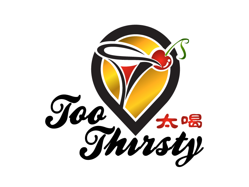曉熹的中文名:太喝 英文名:TOO THIRSTY 主營(yíng):個(gè)性迷你小酒館，創(chuàng)造交友愉悅空間，豐富夜生活 設(shè)logo設(shè)計(jì)