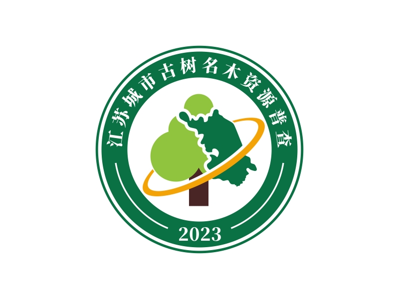 林思源的江蘇城市古樹(shù)名木資源普查logo設(shè)計(jì)