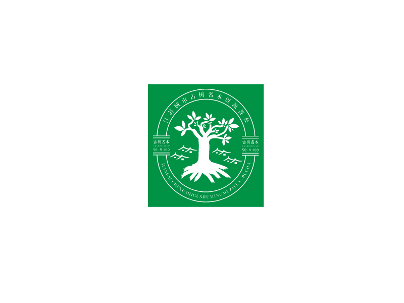 李寧的江蘇城市古樹(shù)名木資源普查logo設(shè)計(jì)